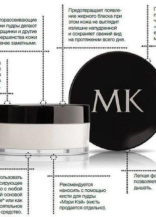 Прозора розсипчаста пудра 11 г