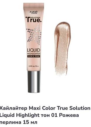 Maxi color true solution liquid highlighter тестер жидкого хайлайтера
