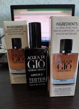 Acqua di giò absolu giorgio armani 65 мл. швейцарія