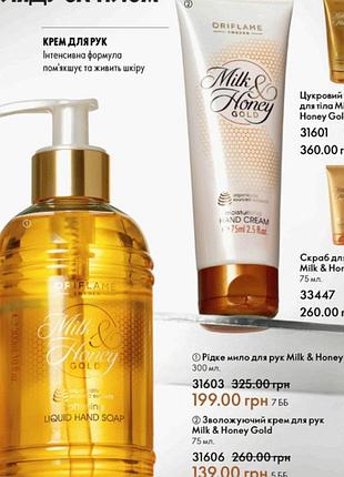 Жидкое мыло milk and honey2 фото