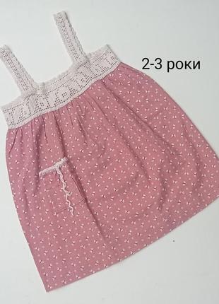 Сарафан