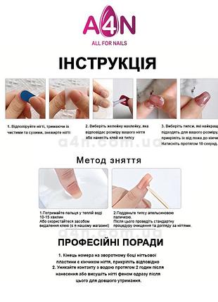 Накладные ногти 24 шт. для маникюра + 24 клеевых стика для типс - овал