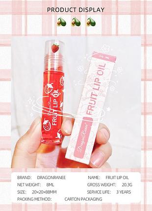 Роликовый шариковый блеск масло для губ 8 мл, клубника