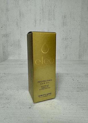 Захисна олія для волосся eleo