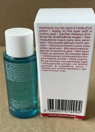 Clarins gentle eye make-up remover засіб для зняття макіяжу з очей 10ml2 фото