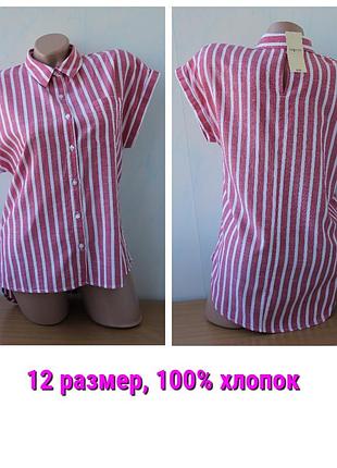 Блуза в полоску papaya, хлопок