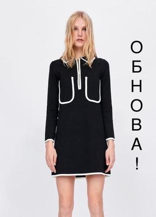 Сукня в’язана з коміром zara