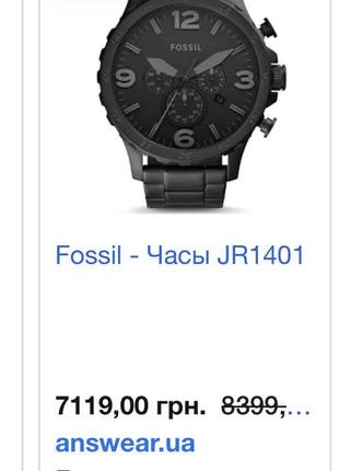 Fossil