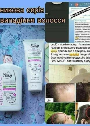 Шампунь от выпадения волос фармаси фармасі farmasi