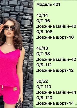 Летний костюм 
шорти +майка10 фото