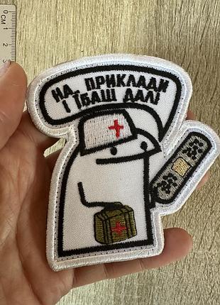 Шеврон / нашивка для медиків з гумором. флорк медик - на приклади - і
