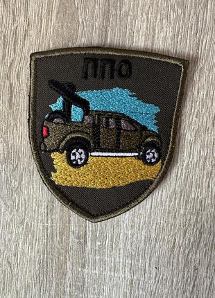 Ппо шеврон с вышивкой. на липучке.