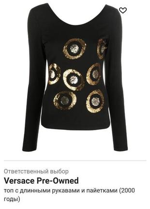 Versace, топ с длинным рукавом с пайетками, оригинал 100%2 фото