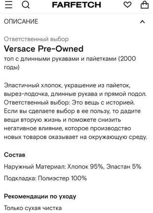 Versace, топ с длинным рукавом с пайетками, оригинал 100%8 фото
