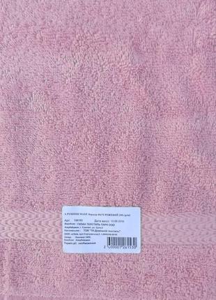 Полотенце махровое розовое 40*70 см