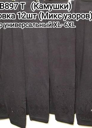 Базовые однотонные бесшовные капри - лосины, высокая посадка 😍 (мод: jujube)  "опт-розница"9 фото