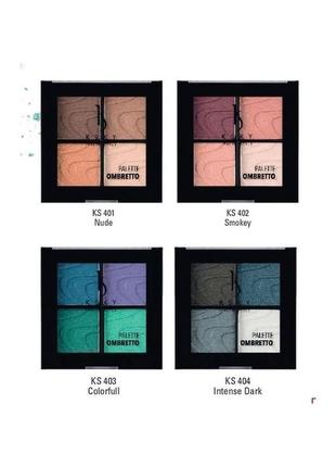 Палетка тіней для повік 4 нюдових відтінки в одному компактному форматі, 8г eyeshadow palette