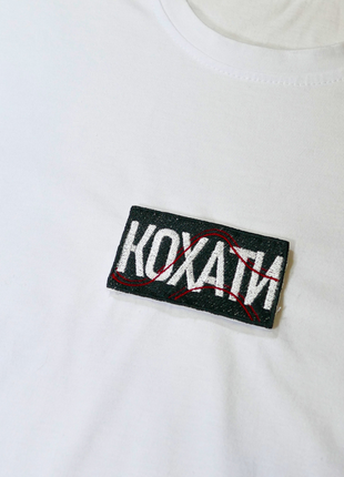 Оверсайз футболка со сменными нашивками "любить, мечтать, цветнуть"