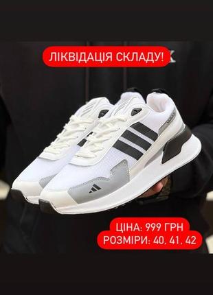 Кроссовки adidas