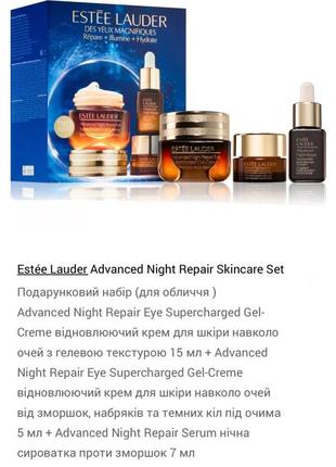 Estee lauder advanced night repair eye supercharged крем для глаз estée lauder под глаза5 фото