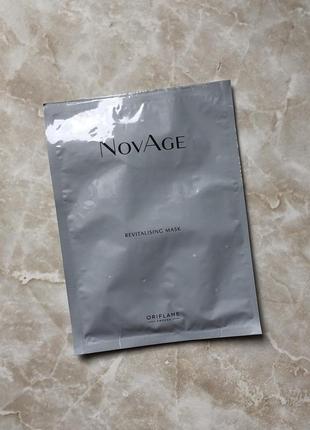 Novage oriflame тканевая маска для лица