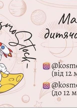 Розпродаж дитячого одягу