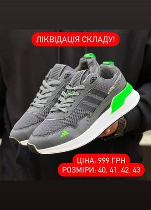 Чоловічі кросівки розпродаж !!!