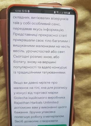 Хна для росписи по телу в тонусе коричневая3 фото