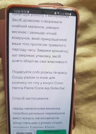Хна для росписи по телу в тонусе коричневая4 фото