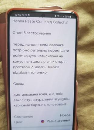Хна для росписи по телу в тонусе коричневая5 фото