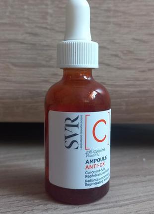 Сироватка з вітаміном с svr c anti-ox radiance concentrate