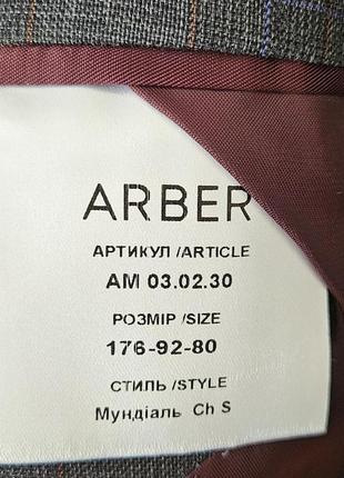Костюм мужской arber