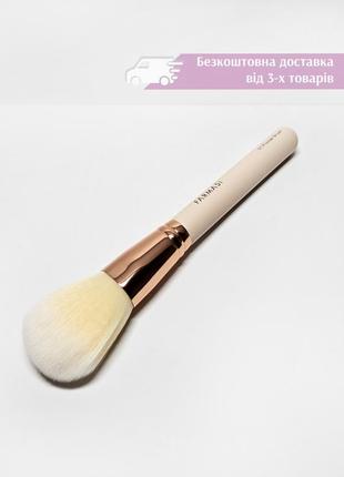 Пензель для нанесення пудри 01 powder brush farmasi фармасі 9000463 пензлик