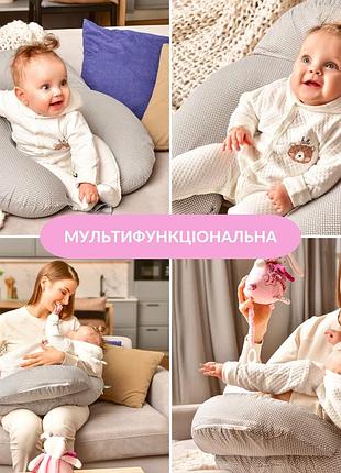 Подушка для годування диванчик тм ideia