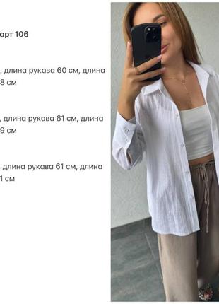 Легка лляна сорочка10 фото