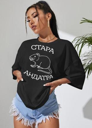 Оверсайз футболка