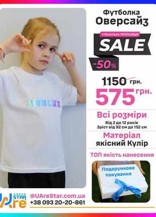 Дитяча футболка oversize з логотипом roblox