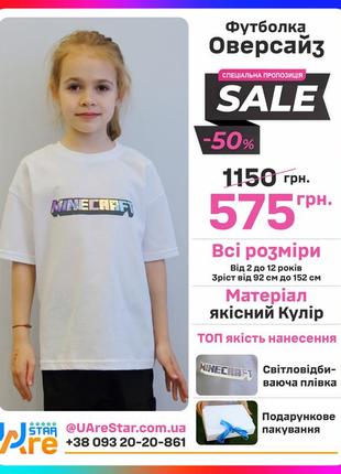 Дитяча футболка oversize з логотипом minecraft