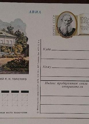 Открытки/карточки авиа советские ссср