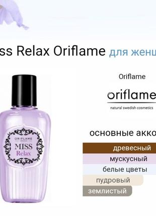 Парфумований спрей без слюди miss relax
