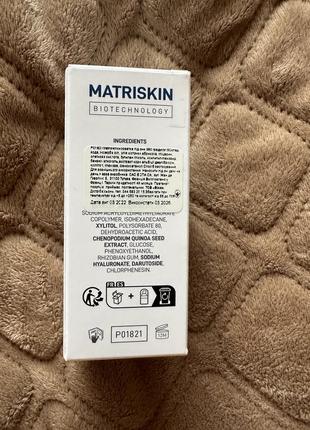 Сыворотка под глаза "360 градусов" matriskin eye perimeter 360 serum