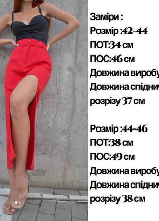Юбка9 фото
