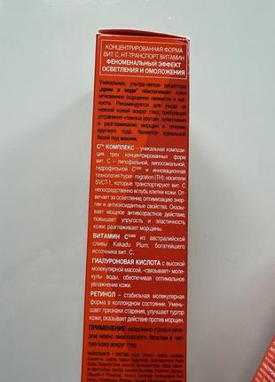 Perfecta fenomen c 30+/40+ бальзам для кожи вокруг глаз2 фото