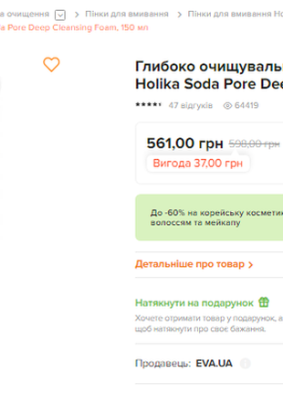 Глубоко очищающая пенка для лица holika holika soda pore deep cleansing foam, 150 мл