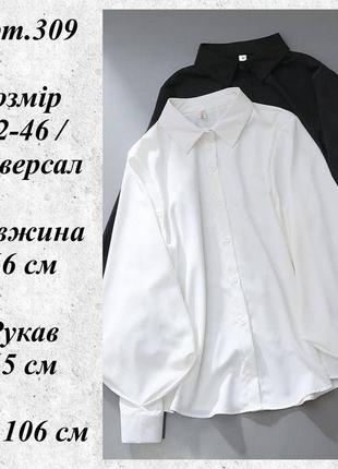Рубашка белая и черная2 фото