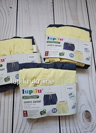 Lupilu набір шортів на дівчинку шорты на девочку набор комплект шорти