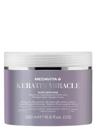 Медавита розгладжуюча маска keratin miracle medavita