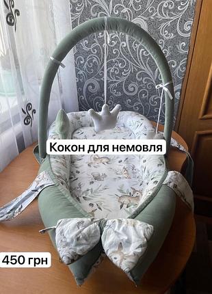 Кокон