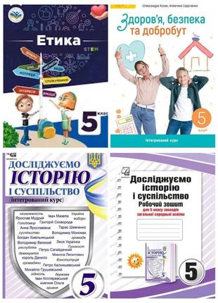 Книги для 5-класу