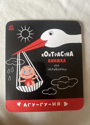 Контрасна книжечка, двостороння книжка для новонароджених